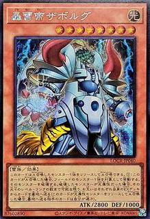 Zaborg the Mega Monarch LOCR-JP040