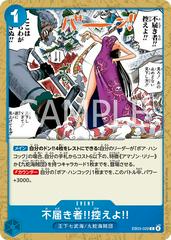 Insolent Fool!! Stand Down!! EB03-029