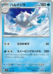 Cetitan #33 Pokemon Japanese ex Starter Decks Prices