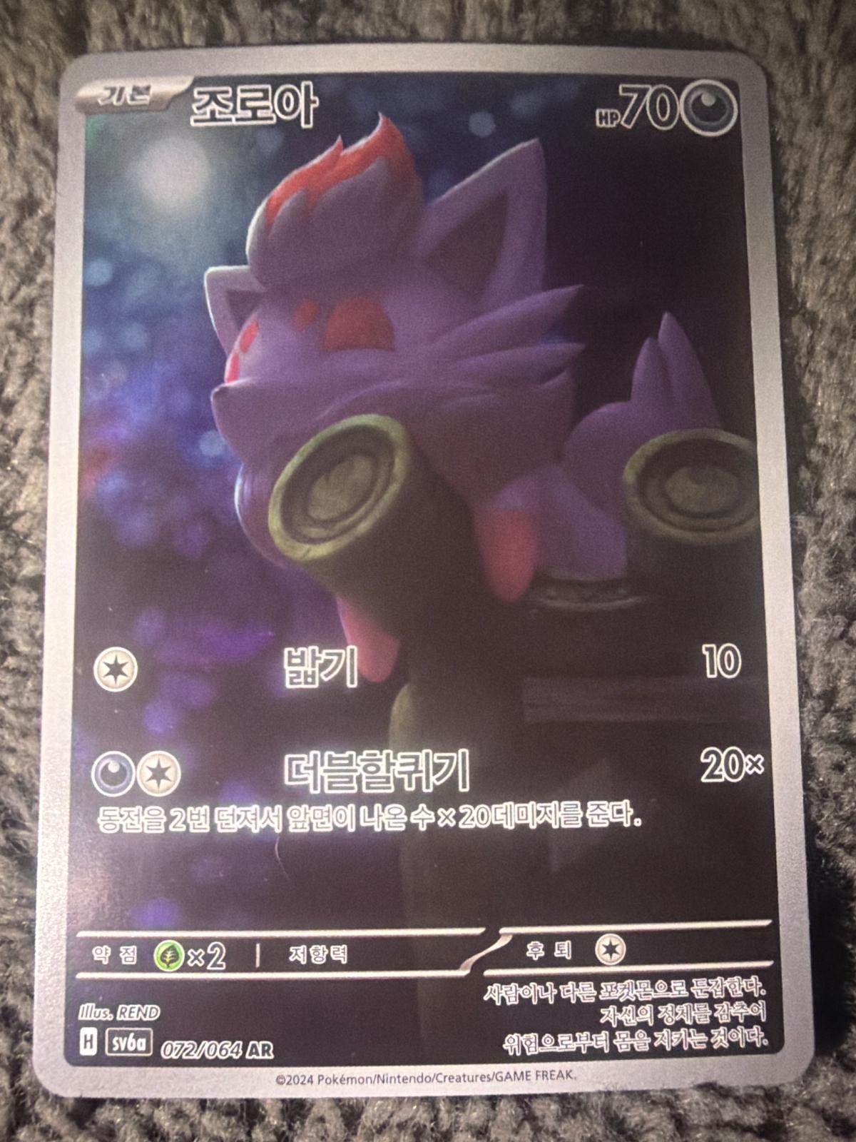Zorua #72 Prices | Pokemon Korean Night Wanderer | Pokemon Cards
