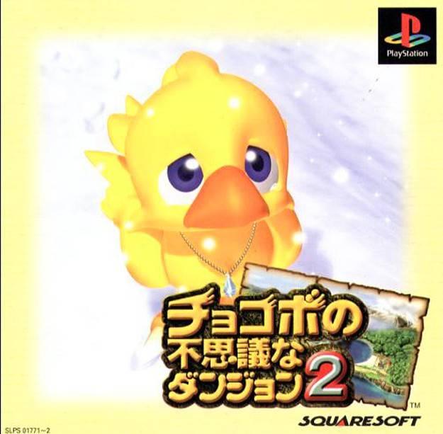 Chocobo’s Dungeon 2 JP Playstation