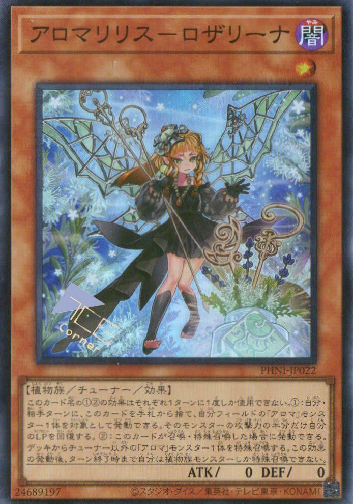 Aromalilith Rosalina PHNI-JP022 YuGiOh Japanese Phantom Nightmare