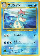 Croconaw #159 Pokemon Japanese Neo Premium File Prices