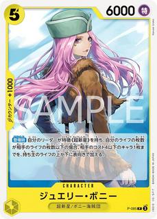 Jewelry Bonney P-085