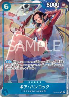 Boa Hancock OP07-051