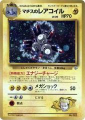 Lt. Surge's Magneton #82 value