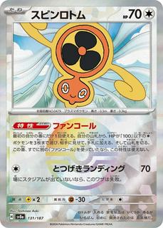 Fan Rotom