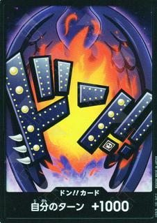 DON Card