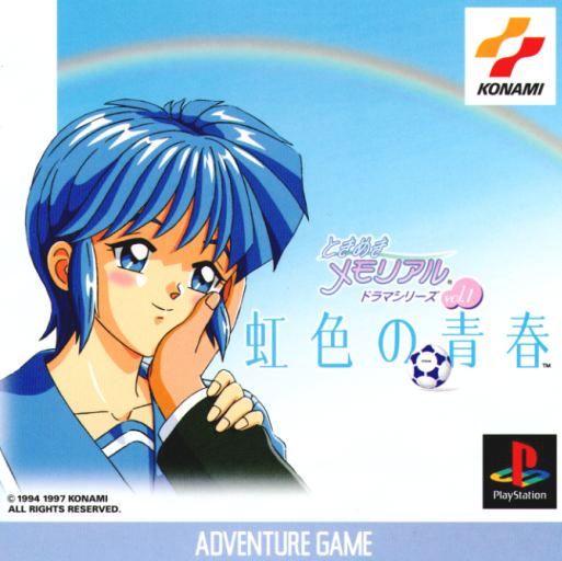 Tokimeki Memorial Drama Series Vol.1 Nijiiro No Seishun Cover Art