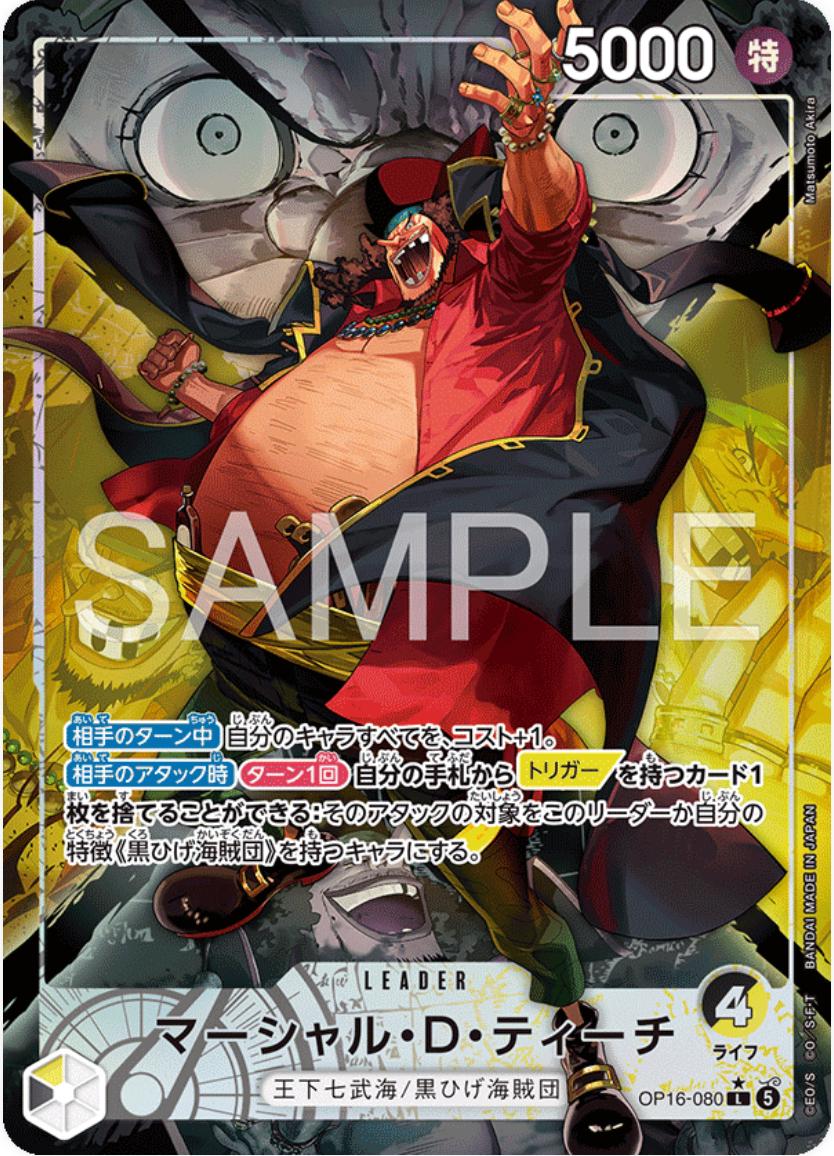Marshall.D.Teach [Alternate Art] OP16-080 Prices | One Piece