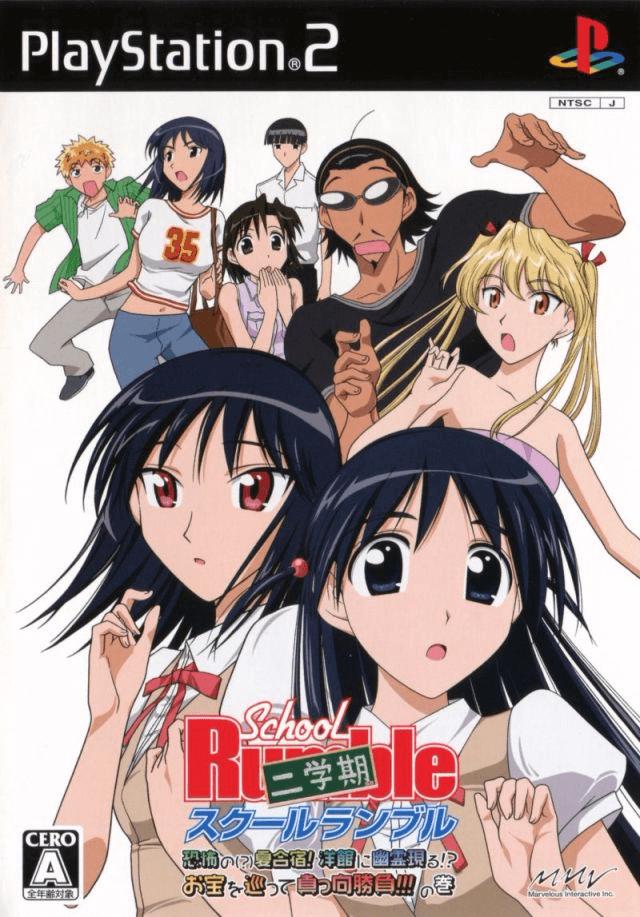 School Rumble Ni-Gakki JP Playstation 2