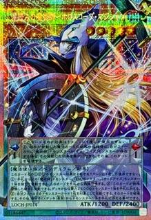 Horoscope Sorcerer, the Stargazer Magician LOCH-JP014