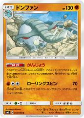 Donphan #51 Pokemon Japanese Super-Burst Impact Prices