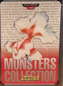 Goldeen