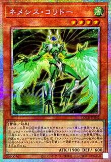 Nemeses Corridor LOCR-JP042