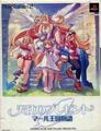 thumbnail cover art
