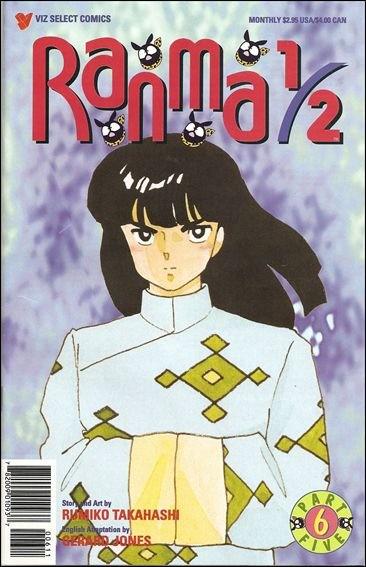 Ranma 1/2 Part 5 #6 (1996) Comic Books Ranma 1/2 Part 5
