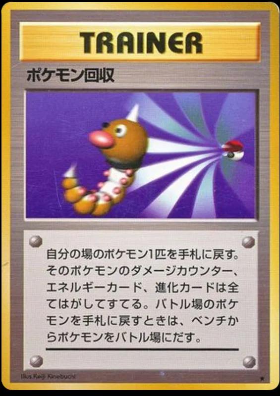Scoop Up Pokemon Japanese Expansion Pack