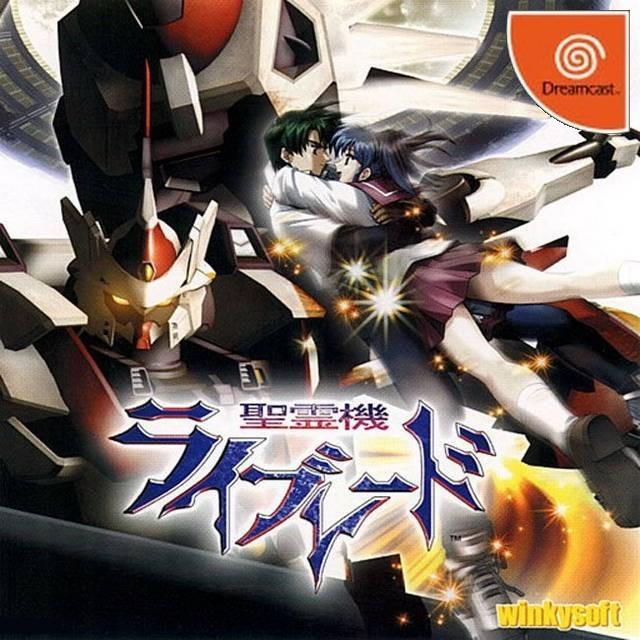 Seirai Hata RayBlade JP Sega Dreamcast