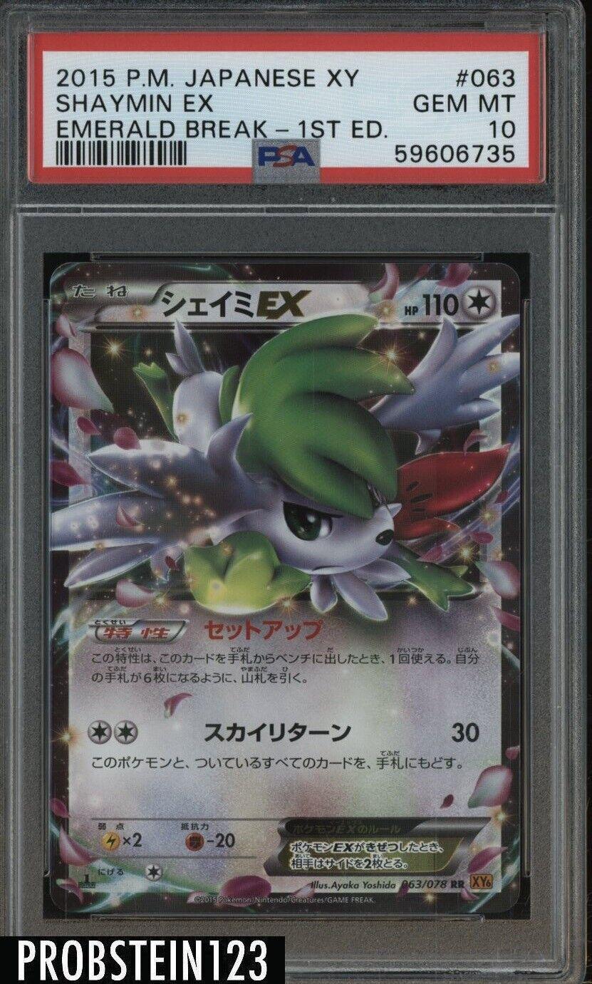 Shaymin EX #63 Pokemon Japanese Emerald Break