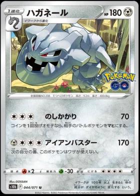 Steelix #44 Pokemon Japanese Go