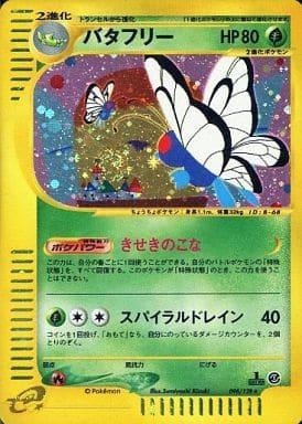 Butterfree #98 Pokemon Japanese Expedition Expansion Pack