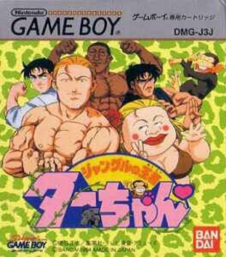 Jungle no Ouja Tar-chan JP GameBoy