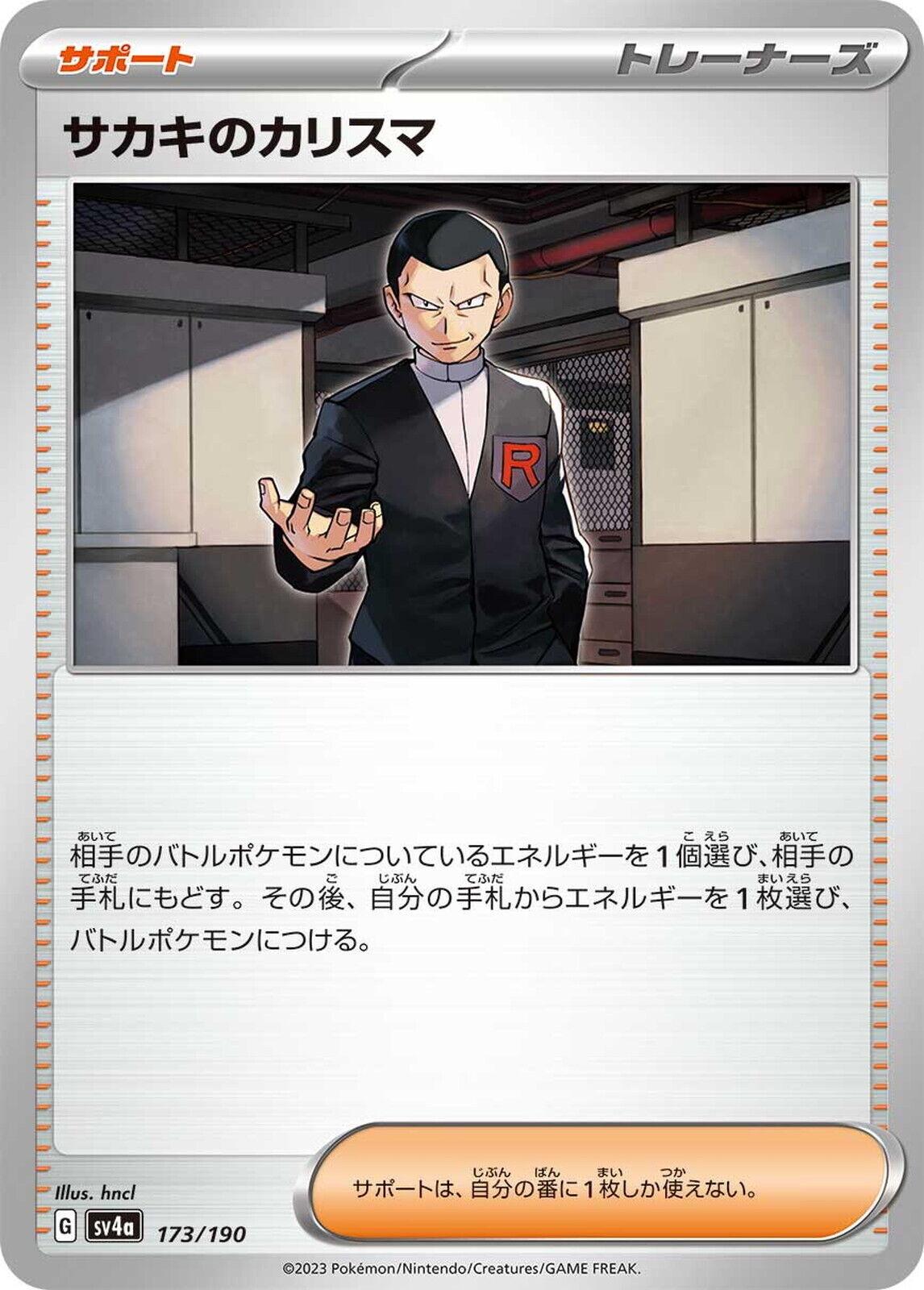 Giovanni's Charisma #173 Pokemon Japanese Shiny Treasure ex