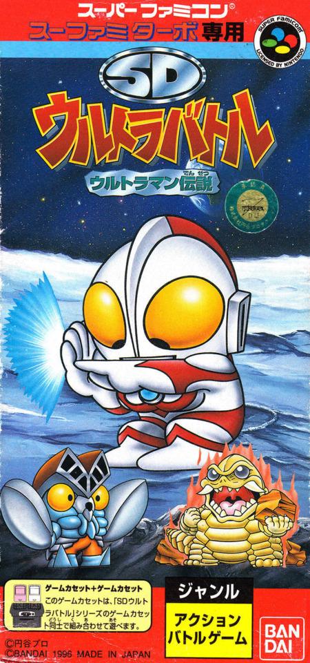 SD Ultra Battle: Ultraman Densetsu Super Famicom