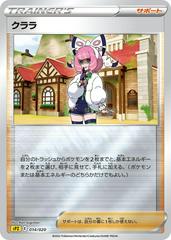 Klara #14 Pokemon Japanese Zeraora High Class Prices