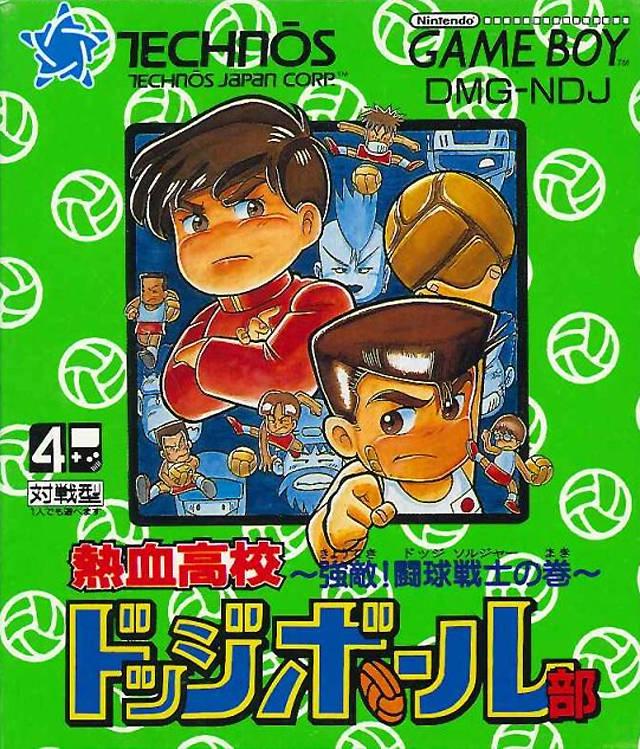 Nekketsu Koukou Dodge Ball-Bu JP GameBoy