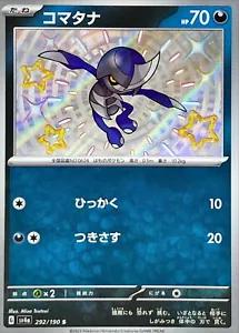 Pawniard #292 Pokemon Japanese Shiny Treasure ex