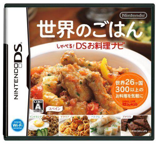 World Rice Talks! DS Cooking Navi JP Nintendo DS
