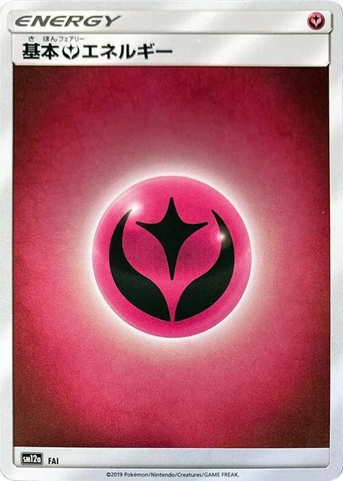 Fairy Energy #FAI Pokemon Japanese Tag All Stars