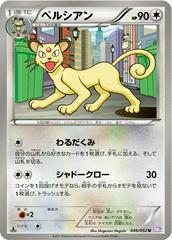 Persian [1st Edition] #46 Pokemon Japanese Psycho Drive Prices