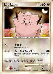 Clefairy Prices | Pokemon Japanese Space-Time | Pokemon Cards