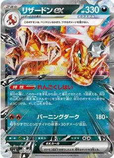 Charizard ex