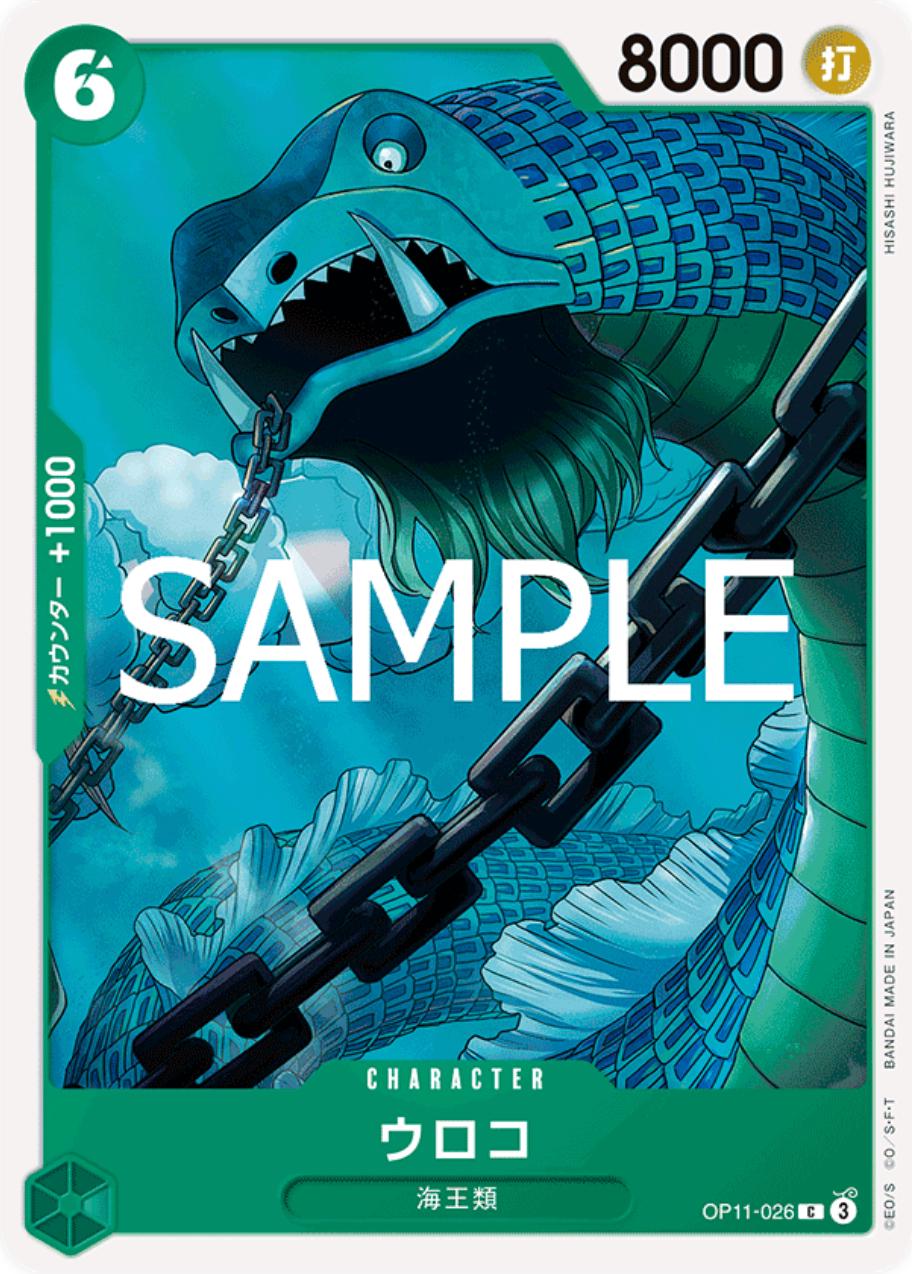 Scaled Neptunian OP11-026 One Piece Japanese Fist of Divine Speed