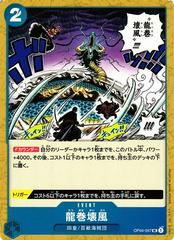 Dragon Twister Demolition Breath #OP04-057