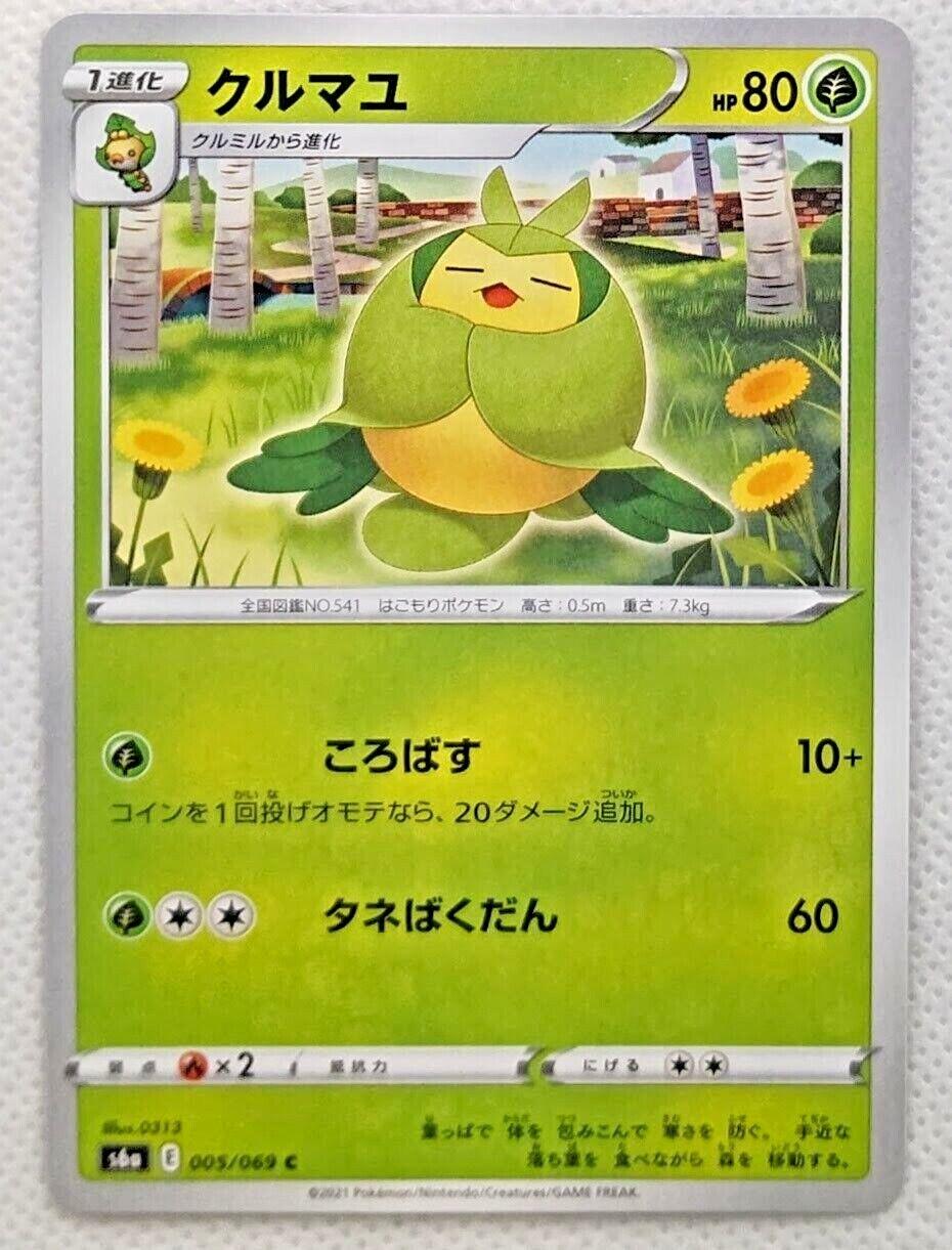 Swadloon #5 Pokemon Japanese Eevee Heroes