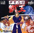 thumbnail cover art