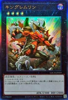 King of the Feral Imps LOCH-JP059
