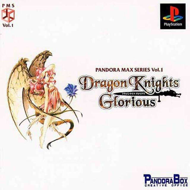 Dragon Knights Glorious JP Playstation