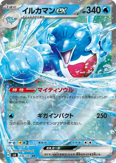 Palafin ex #36 Cover Art