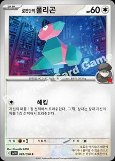 Team Rocket's Porygon