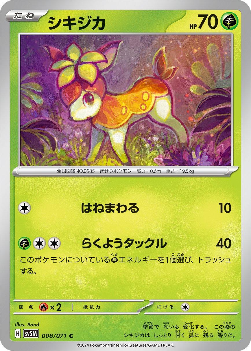 Deerling #8 Pokemon Japanese Cyber Judge