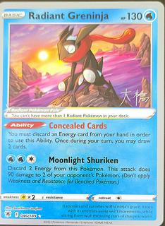 Radiant Greninja