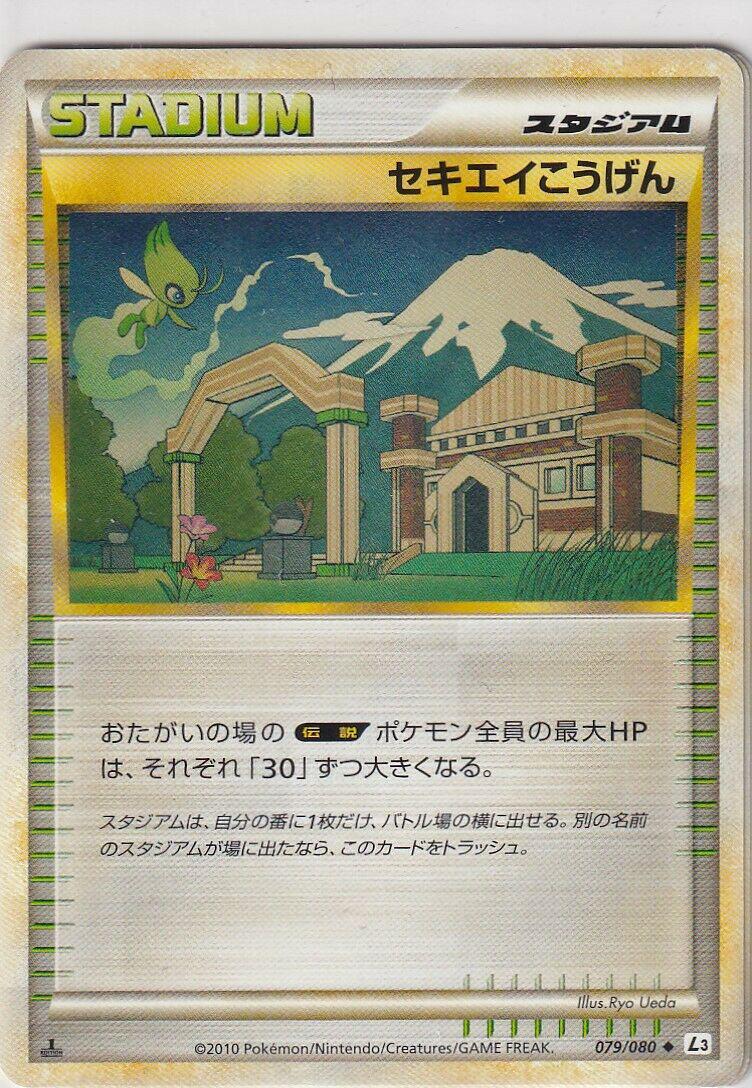 Indigo Plateau #79 Pokemon Japanese Clash at the Summit