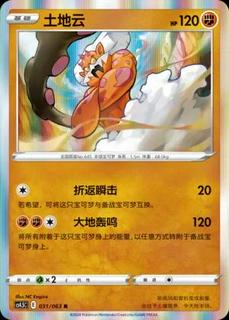 Landorus