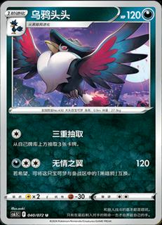 Honchkrow